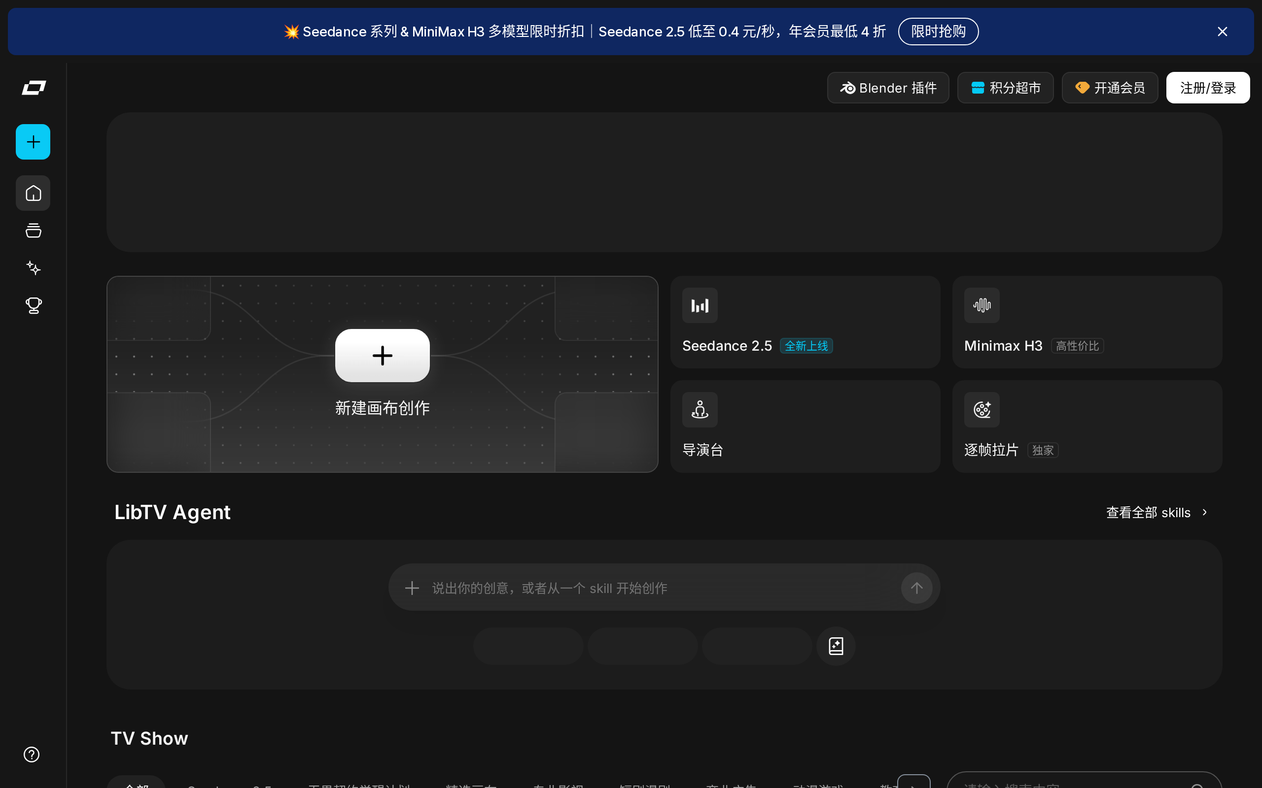 LibTV home page with video workflow controls and asset tools